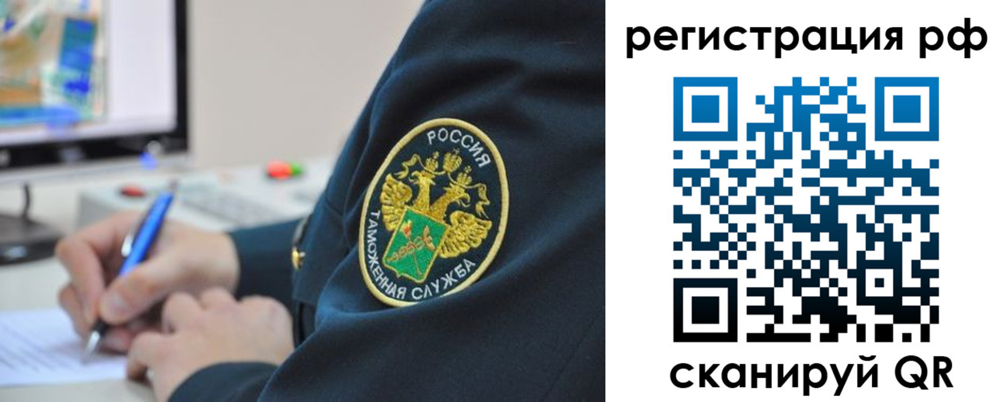 временная регистрация для школы в Дзержинском