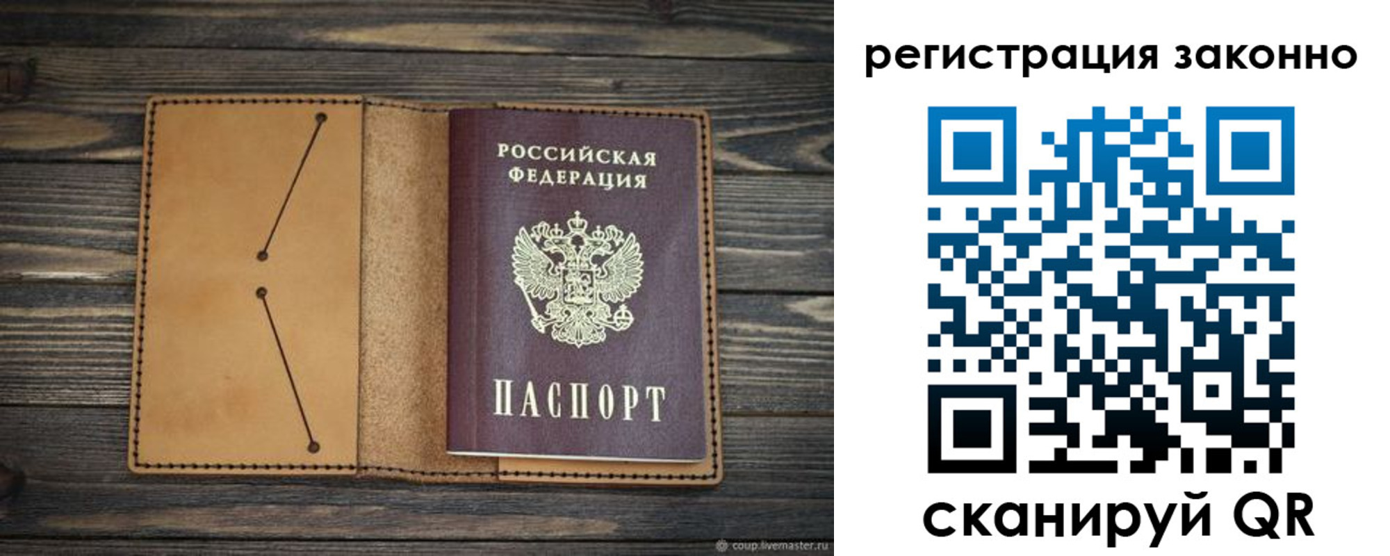 прописка для военкомата в Дзержинском